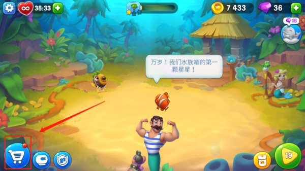 梦幻水族馆下载_https://www.wordpress6.com_模拟经营_第13张