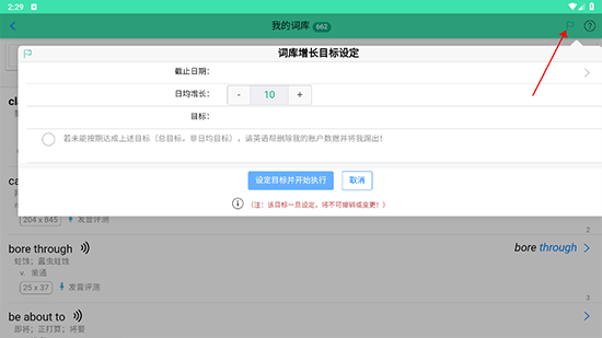 英语帮app下载_https://www.wordpress6.com_学习教育_第2张