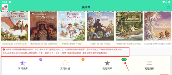 英语帮app下载_https://www.wordpress6.com_学习教育_第3张