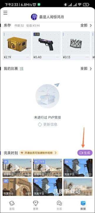 完美世界电竞app_https://www.wordpress6.com_生活实用_第2张
