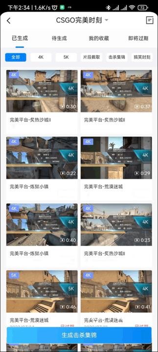 完美世界电竞app_https://www.wordpress6.com_生活实用_第4张