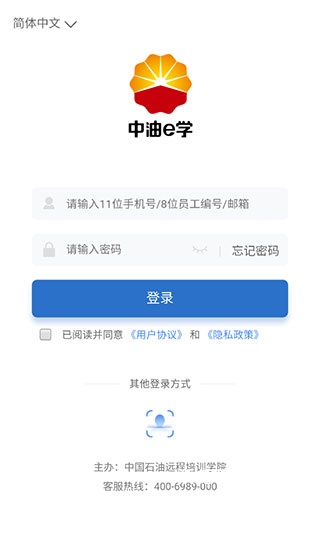 中油e学app_https://www.wordpress6.com_学习教育_第1张
