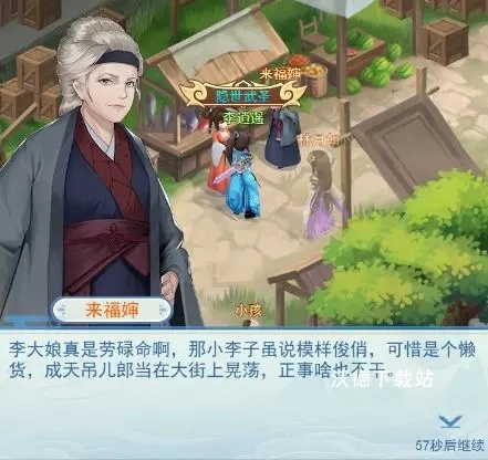 仙剑奇侠传应用宝服下载_https://www.wordpress6.com_角色扮演_第3张