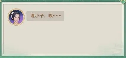 仙剑奇侠传应用宝服下载_https://www.wordpress6.com_角色扮演_第4张