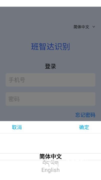 班智达识别app_https://www.wordpress6.com_生活实用_第2张
