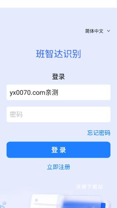班智达识别app_https://www.wordpress6.com_生活实用_第3张