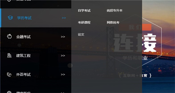 春华网校app_https://www.wordpress6.com_学习教育_第1张
