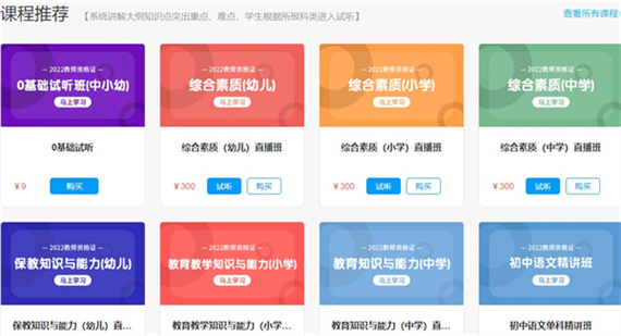春华网校app_https://www.wordpress6.com_学习教育_第3张