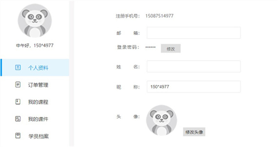 春华网校app_https://www.wordpress6.com_学习教育_第6张