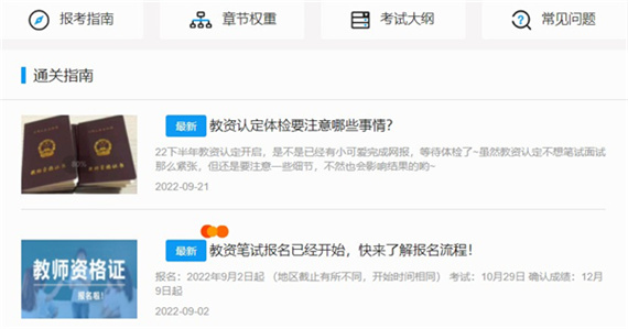 春华网校app_https://www.wordpress6.com_学习教育_第7张