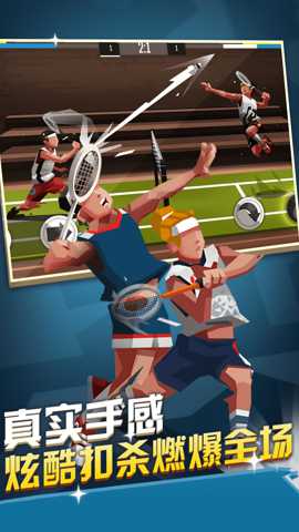 激情羽毛球下载_https://www.wordpress6.com_体育竞技_第1张