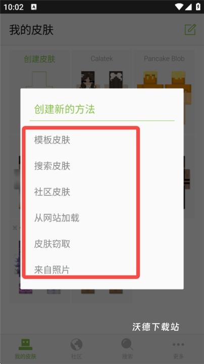 skinseed皮肤制作器汉化版_https://www.wordpress6.com_系统工具_第2张