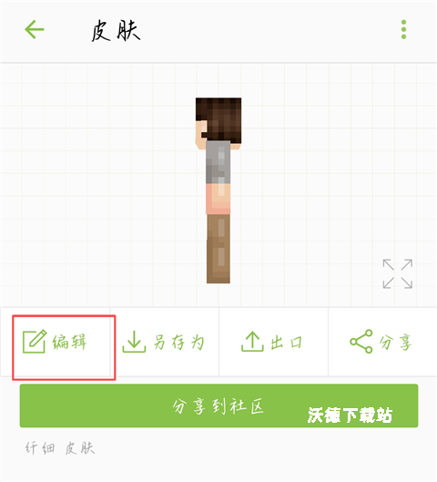 skinseed皮肤制作器汉化版_https://www.wordpress6.com_系统工具_第4张