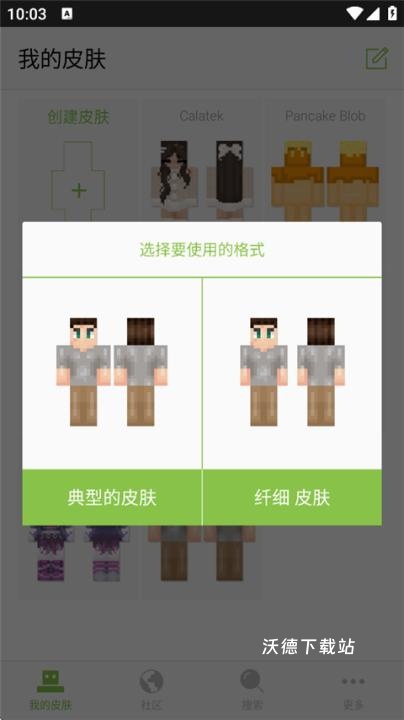 skinseed皮肤制作器汉化版_https://www.wordpress6.com_系统工具_第3张