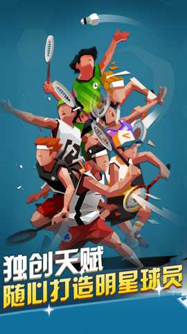 激情羽毛球下载_https://www.wordpress6.com_体育竞技_第3张