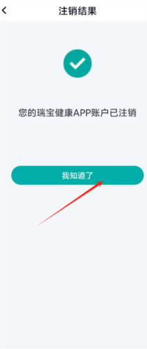 瑞宝健康app_https://www.wordpress6.com_生活实用_第5张
