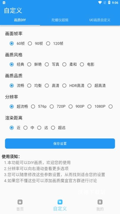 jg6666cc画质魔盒_https://www.wordpress6.com_系统工具_第3张