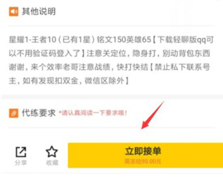 交易猫打手版app下载官网最新版_https://www.wordpress6.com_系统工具_第7张