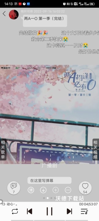 轻音社app官方下载_https://www.wordpress6.com_影音播放_第2张