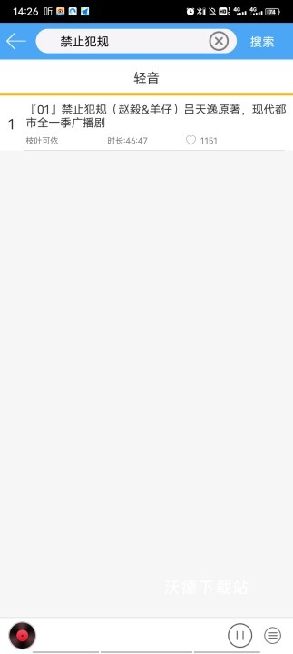 轻音社app官方下载_https://www.wordpress6.com_影音播放_第3张