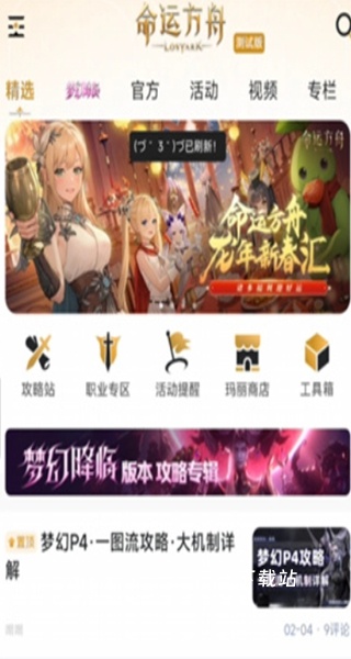 掌上命运方舟app_https://www.wordpress6.com_系统工具_第4张