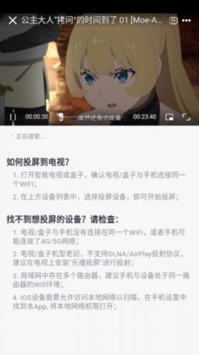 Moefun番剧app安卓版_https://www.wordpress6.com_影音播放_第3张