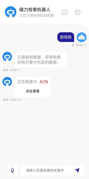 磁力机器人最新版本_https://www.wordpress6.com_生活实用_第2张