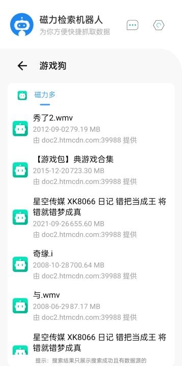 磁力机器人最新版本_https://www.wordpress6.com_生活实用_第3张