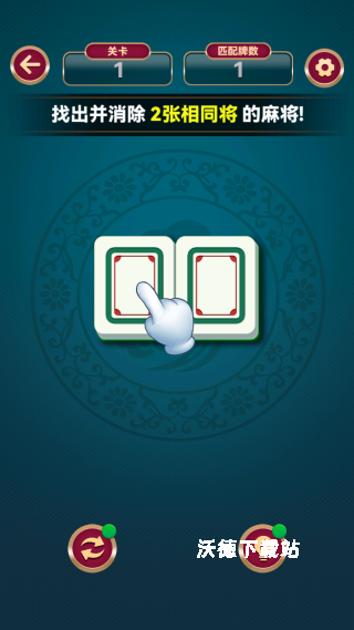 麻将碰碰消下载_https://www.wordpress6.com_休闲益智_第2张