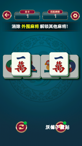 麻将碰碰消下载_https://www.wordpress6.com_休闲益智_第4张