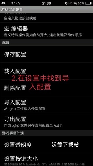 gamekeyboard游戏键盘_https://www.wordpress6.com_系统工具_第2张