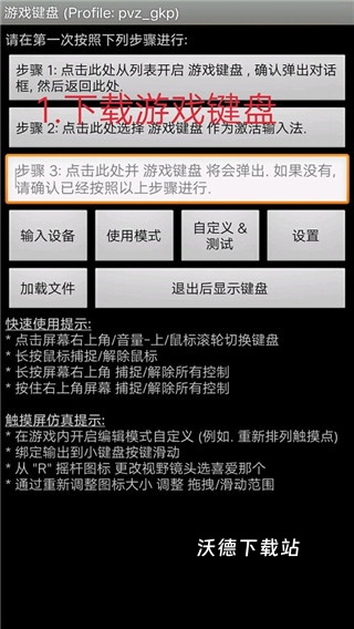 gamekeyboard游戏键盘_https://www.wordpress6.com_系统工具_第1张