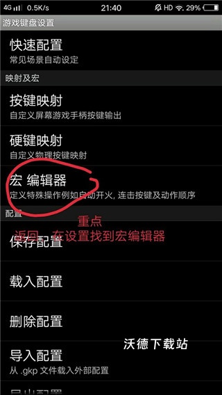 gamekeyboard游戏键盘_https://www.wordpress6.com_系统工具_第7张