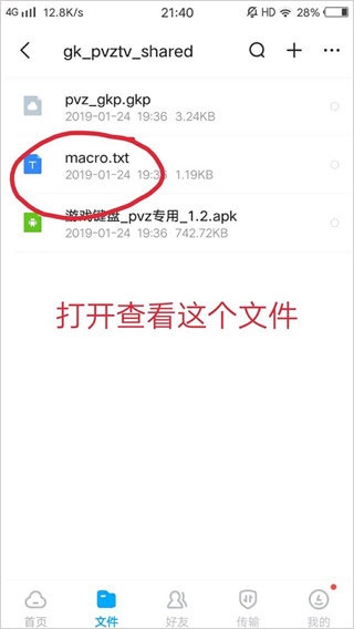 gamekeyboard游戏键盘_https://www.wordpress6.com_系统工具_第8张