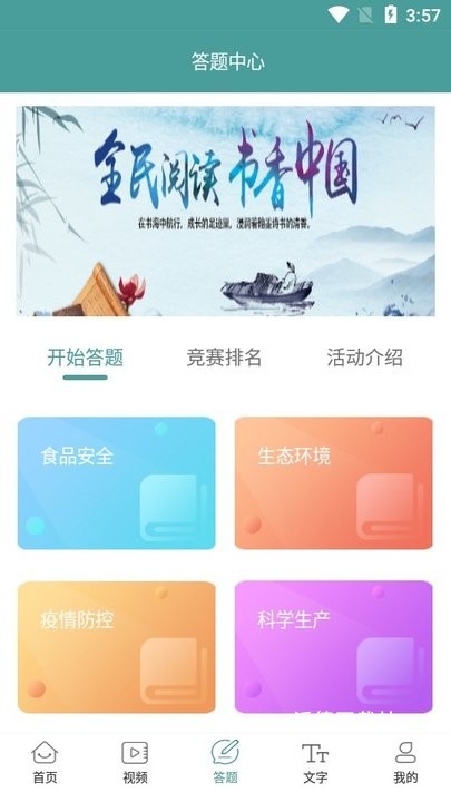 书香沁县app_https://www.wordpress6.com_新闻阅读_第3张