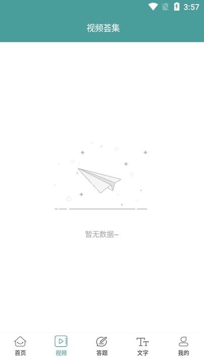 书香沁县app_https://www.wordpress6.com_新闻阅读_第2张