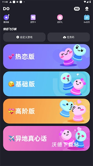 dofm情侣飞行棋_https://www.wordpress6.com_生活实用_第1张