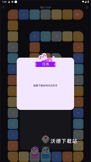 dofm情侣飞行棋_https://www.wordpress6.com_生活实用_第3张