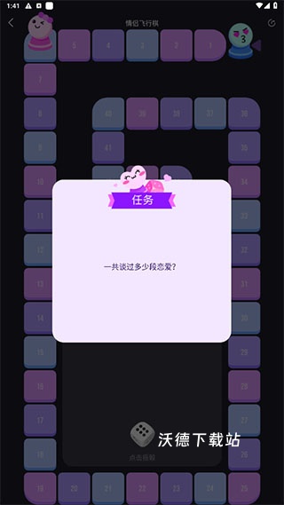 dofm情侣飞行棋_https://www.wordpress6.com_生活实用_第4张