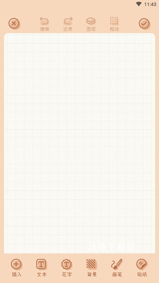 微手帐app_https://www.wordpress6.com_生活实用_第3张