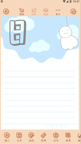 微手帐app_https://www.wordpress6.com_生活实用_第8张