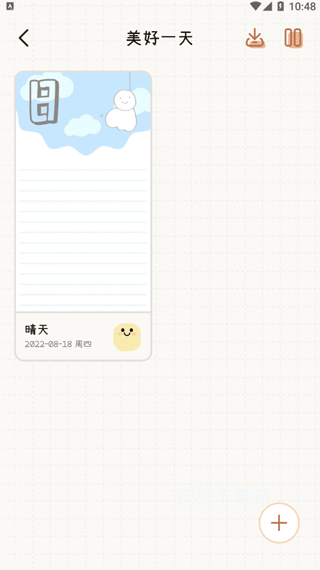 微手帐app_https://www.wordpress6.com_生活实用_第9张