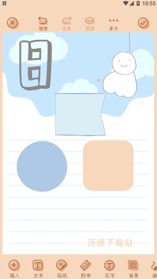 微手帐app_https://www.wordpress6.com_生活实用_第10张