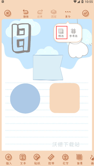 微手帐app_https://www.wordpress6.com_生活实用_第11张