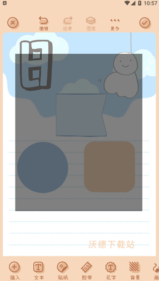 微手帐app_https://www.wordpress6.com_生活实用_第12张