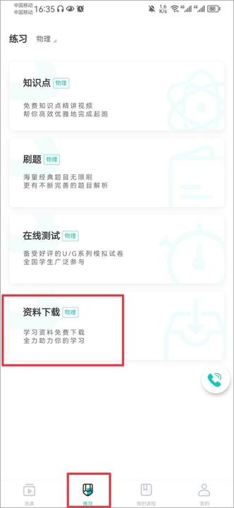 质心在线官方版_https://www.wordpress6.com_生活实用_第1张