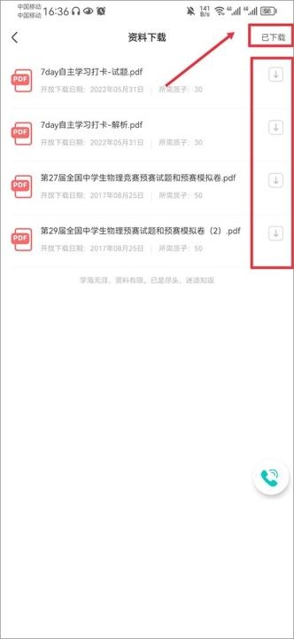 质心在线官方版_https://www.wordpress6.com_生活实用_第2张