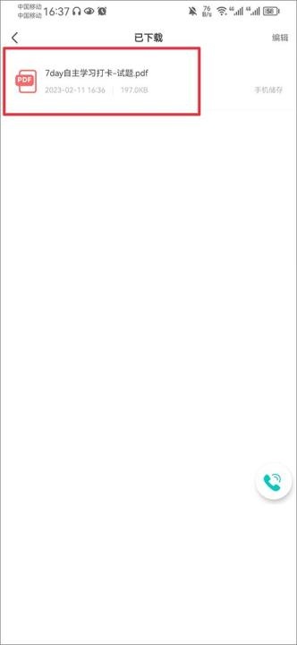 质心在线官方版_https://www.wordpress6.com_生活实用_第3张