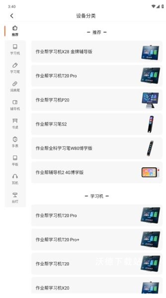 作业帮智能app_https://www.wordpress6.com_学习教育_第2张