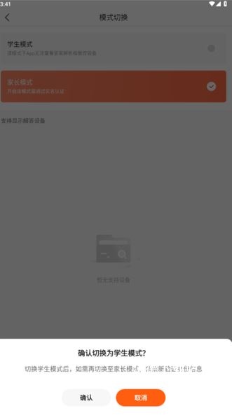 作业帮智能app_https://www.wordpress6.com_学习教育_第4张